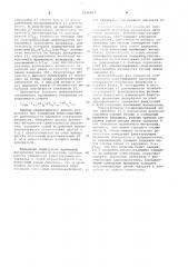Устройство для измерения флуктуаций временных интервалов (патент 1034007)