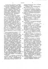 Устройство для штамповки обкаткой (патент 1013035)