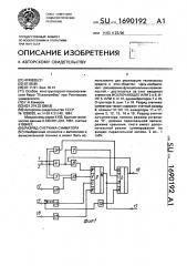 Разряд счетчика-сумматора (патент 1690192)