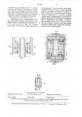 Вакуумный насос (патент 1617203)
