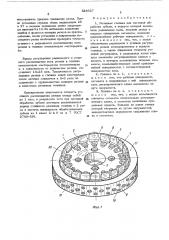 Резцовая головка (патент 524627)