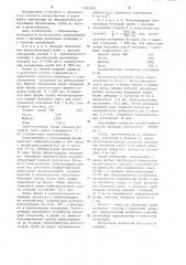 Способ формования трубчатых изделий (патент 1242383)
