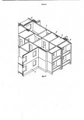 Многоэтажное блочно-панельное здание (патент 996695)