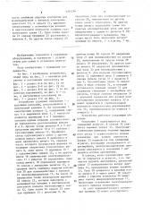 Автомобильный подъемник (патент 1585286)