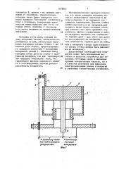 Электродуговой испаритель (патент 1078957)