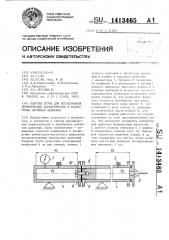 Ударная труба для исследования динамических характеристик и калибровки датчиков давления (патент 1413465)