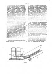 Наклонный подъемник (патент 1096145)