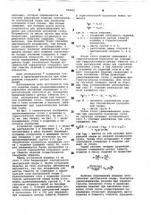 Способ определения координат центра тяжести изделий (патент 789692)