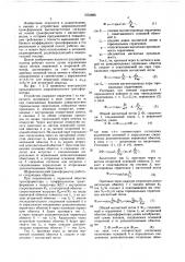 Широкополосный трансформатор (патент 1654886)