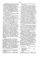 Способ получения гранулированного поливинилхлоридного пластиката (патент 1087344)