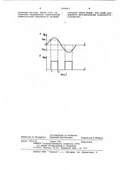 Формирователь импульсов (патент 1019613)