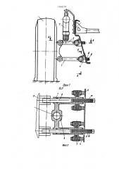 Устройство для изменения колеи колес транспортного средства (патент 1444174)
