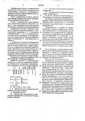 Невзаимный делитель-сумматор мощности (патент 1603458)