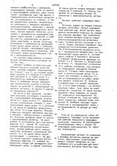 Многопозиционный гайковысадочный автомат (патент 994096)