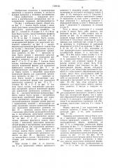 Борт кузова транспортного средства (патент 1298125)
