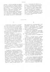 Устройство для пробивки отверстий (патент 1241533)