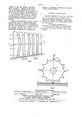 Буровая шарошка (патент 953177)