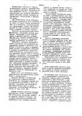 Устройство для измерения энергии пучка ускоренных электронов в поле облучения (патент 886660)