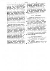 Устройство стабилизации нагрузки выемочной машины (патент 956785)