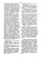 Стенд для динамических испытаний пневматических шин (патент 993086)