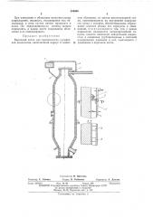 Варочный котел для производства сульфитной целлюлозы (патент 436906)