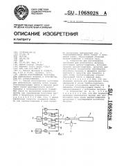 Способ изготовления заготовки для оптического волокна и устройство для изготовления заготовки для оптического волокна (патент 1068028)