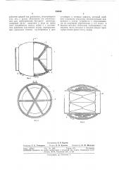Запорное устройство для трубопроводов (патент 294982)
