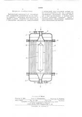 Вертикальный кожухотрубный теплообменник (патент 512359)