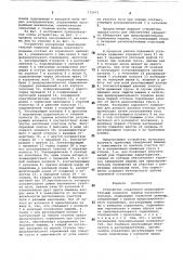 Устройство управления предохранительным тормозом машины наклонного подъема (патент 772971)
