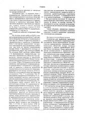 Устройство для выделения признаков стилизованных символов (патент 1758656)