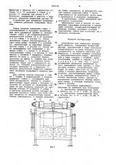 Устройство для измерения вращающегомомента (патент 800730)
