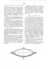 Способ контактной сварки (патент 556011)