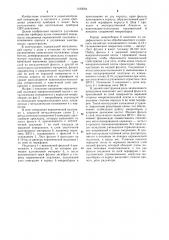 Конструкция соединения керамической подложки с корпусом прибора (патент 1185664)