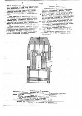 Бесконтактная клавиша (патент 739507)