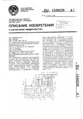 Пневматический насос замещения (патент 1550228)