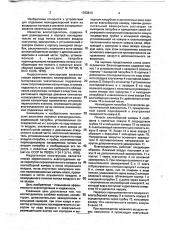 Влагоотделитель (патент 1763810)