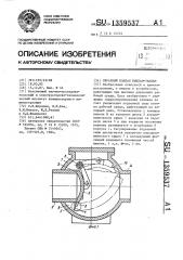 Обратный клапан 