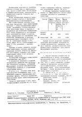 Способ очистки сточных вод от нефтепродуктов и масел (патент 1451099)