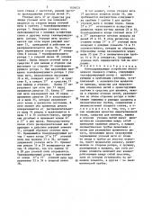 Нитеудерживающее устройство многозевного ткацкого станка (патент 1456021)