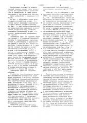 Пьезоэлектрический преобразователь (патент 1262307)