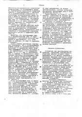 Устройство для регулирования напряжения (патент 959234)