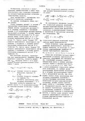 Стенд для испытания моторно-трансмиссионной установки транспортного средства (патент 1422056)