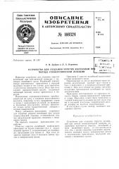 Патент ссср  160324 (патент 160324)
