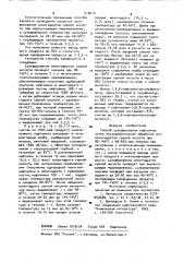 Способ сульфирования нафталина (патент 910610)