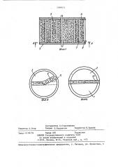 Регенеративный теплообменник (патент 1359571)