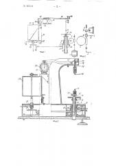 Машина для испытания материалов на растяжение (патент 85510)