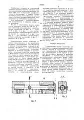 Гидравлическая модель радиатора (патент 1362908)