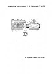 Канатный зажим (патент 48458)