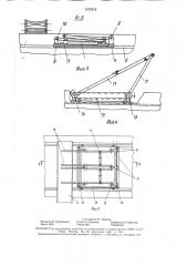 Судовое грузовое устройство (патент 1572918)