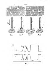 Способ дуговой сварки плавящимся электродом с короткими замыканиями (патент 1570159)